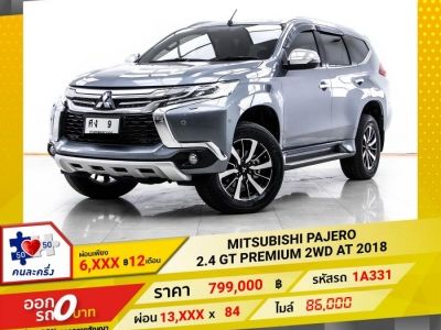 2018 MITSUBISHI PAJERO 2.4 GT PREMIUM 2WD ผ่อน 6,653 บาท 12 เดือนแรก